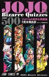 Jojo's bizarre quizzes 500. Questions spéciales Jojo