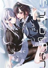 Shino et Ren. Vol. 1 - Minori Chigusa