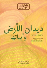 Vers de terre - Juliette Iturralde