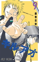 Kill blue. Vol. 9 - Tadatoshi Fujimaki