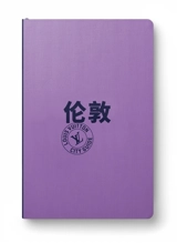 Londres (en chinois) - Richard Cook