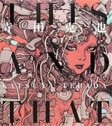 Katsuya Terada This and That - Katsuya Terada