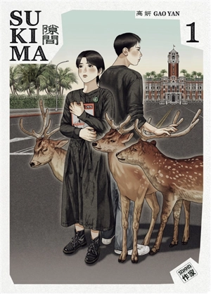 Sukima. Vol. 1 - Yan Gao