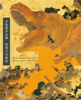 Atsushi Mizushima Works of Dinosaur Art × Japanese-style Painting - Atsushi Mizushima