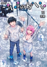 Partners 2.0. Vol. 11 - Souryu