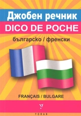 Dico de poche bulgare-français & français-bulgare - Névéna Mircheva