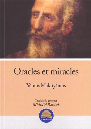Oracles et miracles - Giannis Makrygiannis