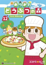 Welcome to Animal crossing : new horizons : le journal de l'île. Vol. 12 - Kokonasu Rumba