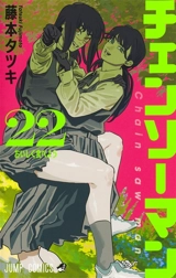 Chainsaw Man. Vol. 22 - Tatsuki Fujimoto