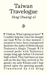 Taiwan Travelogue - Yang, Shuang-zi