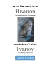 Ivanov bilingue - Anton Pavlovitch Tchekhov