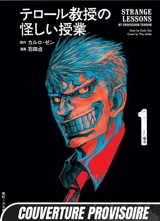 Strange lessons by professor terror. Vol. 1 - Carlo Zen