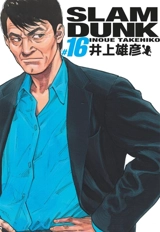 Slam Dunk. Vol. 16 - Takehiko Inoue