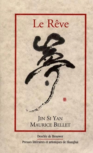 Le rêve - Jin Si Yan