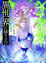 Serial killer isekai. Vol. 4 - Homura Kawamoto