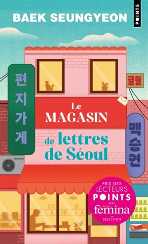 Le magasin de lettres de Séoul - Seungyeon Baek