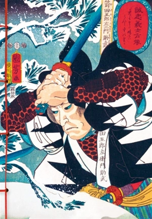 Samouraïs : carnet