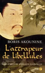 Une aventure d'Eraste Fandorine. L'attrapeur de libellules - Boris Akounine