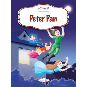 Peter Pan - James Matthew Barrie