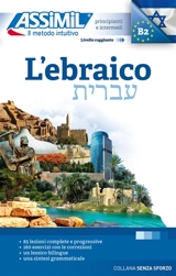 L'ebraico : principianti e intermedi : livello raggiunto B2 - Shifra Svironi
