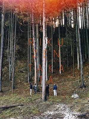 Rikuzentakata - Naoya Hatakeyama