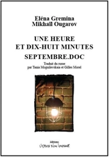 Une heure et dix-huit minutes. Septembre.doc - Elena Gremina