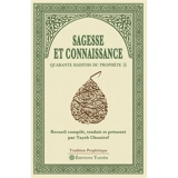 Sagesse et connaissance : quarante hadiths du prophète