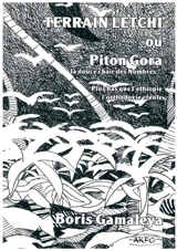 Terrain letchi ou Piton Gora, la douce chair des nombres : plus bas que l'Ethiopie, l'orthodoxie créole - Boris Gamaléya
